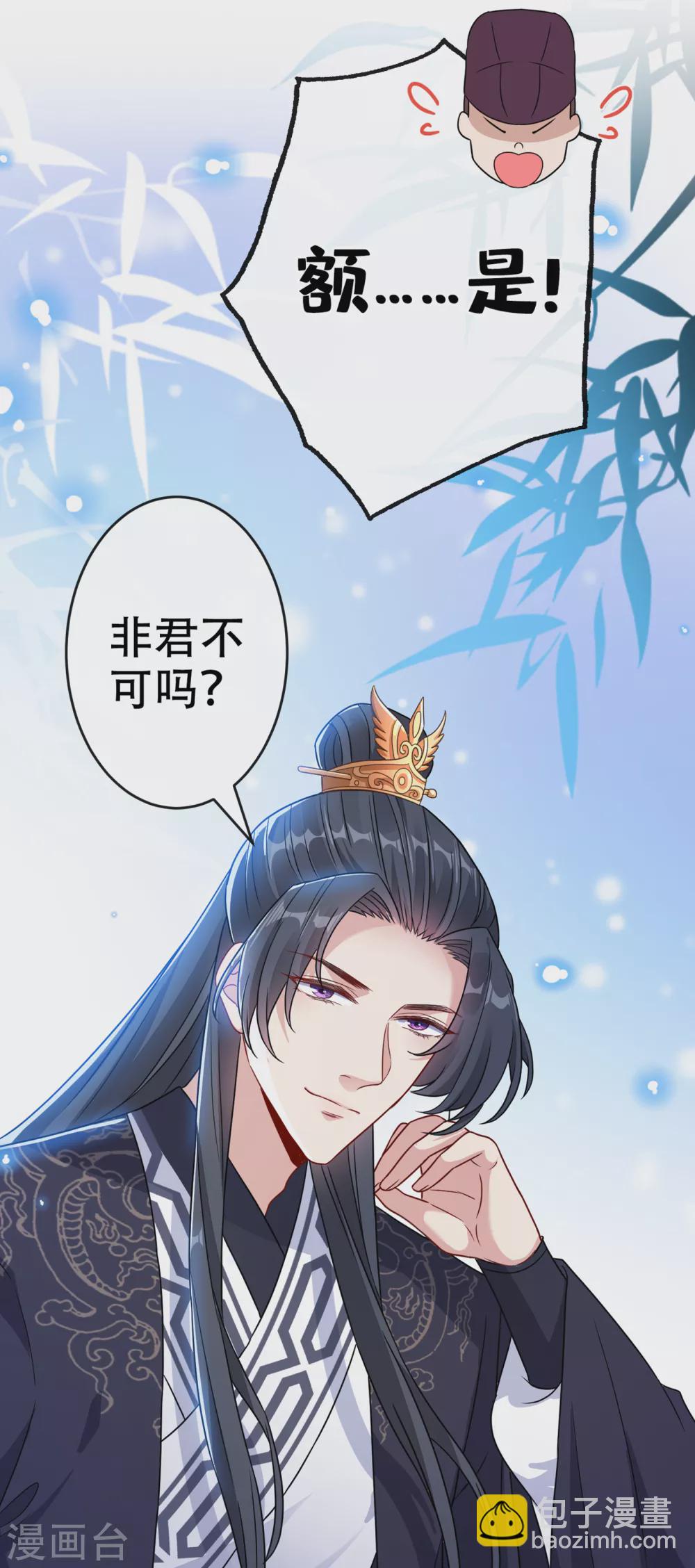 第56话 你可真是本王的宝贝-第58话