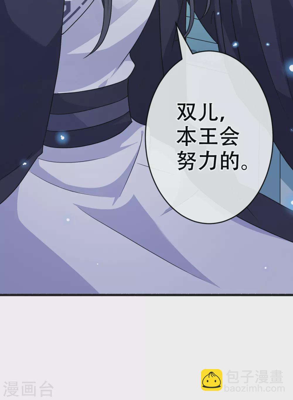 第56话 你可真是本王的宝贝-第58话