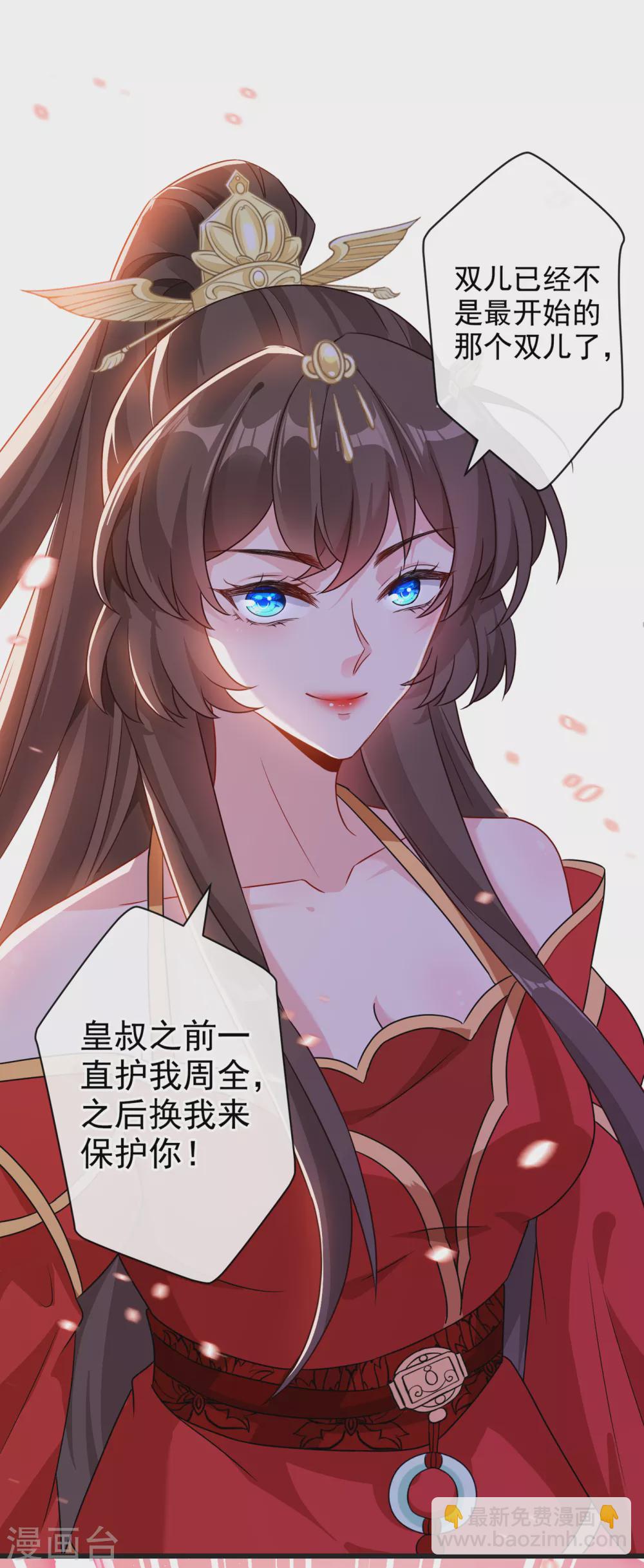 第56话 你可真是本王的宝贝-第58话