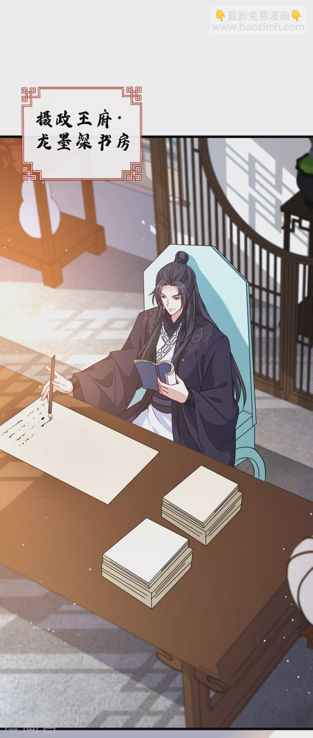 第56话 你可真是本王的宝贝-第58话
