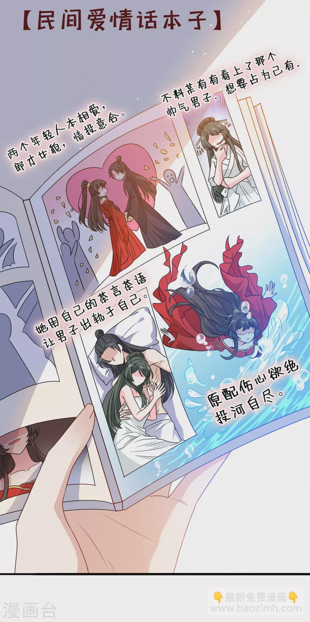 第56话 你可真是本王的宝贝-第58话