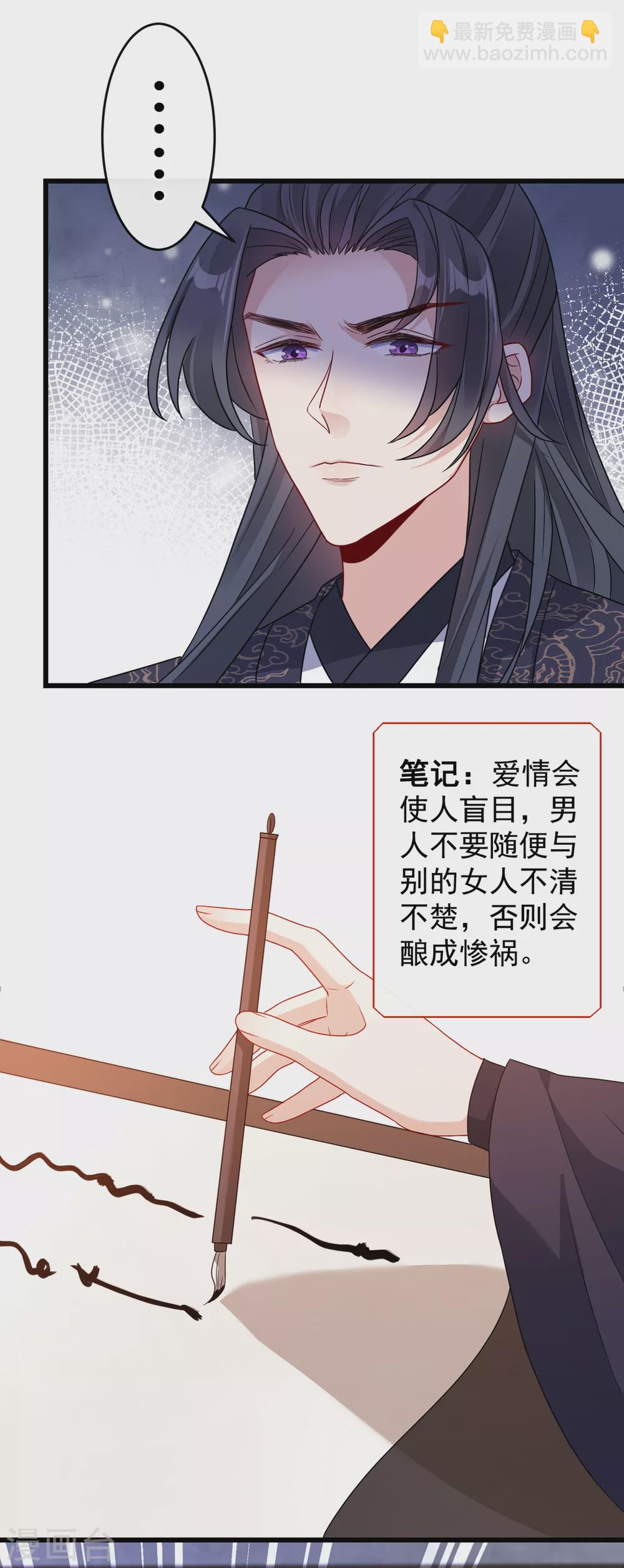 第56话 你可真是本王的宝贝-第58话