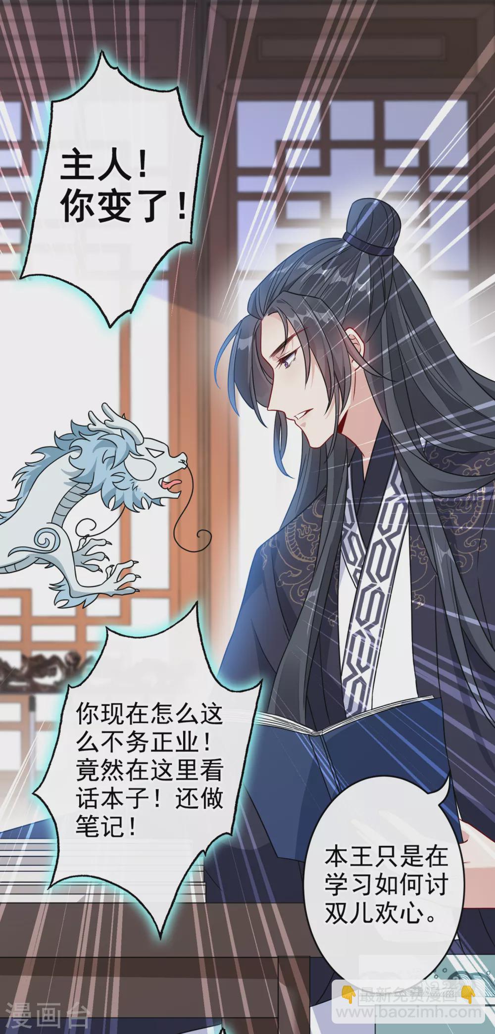 第56话 你可真是本王的宝贝-第58话