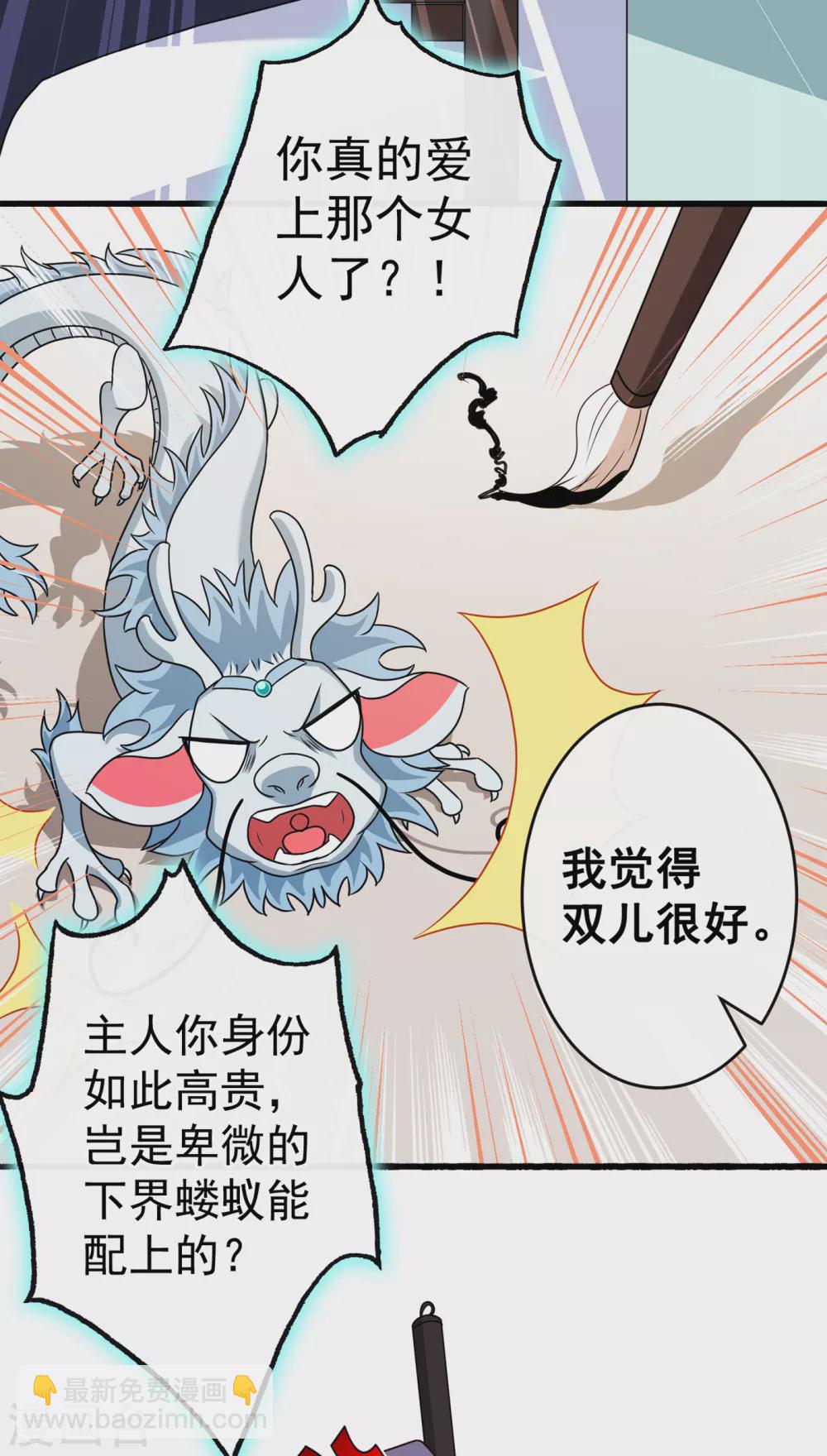 第56话 你可真是本王的宝贝-第58话