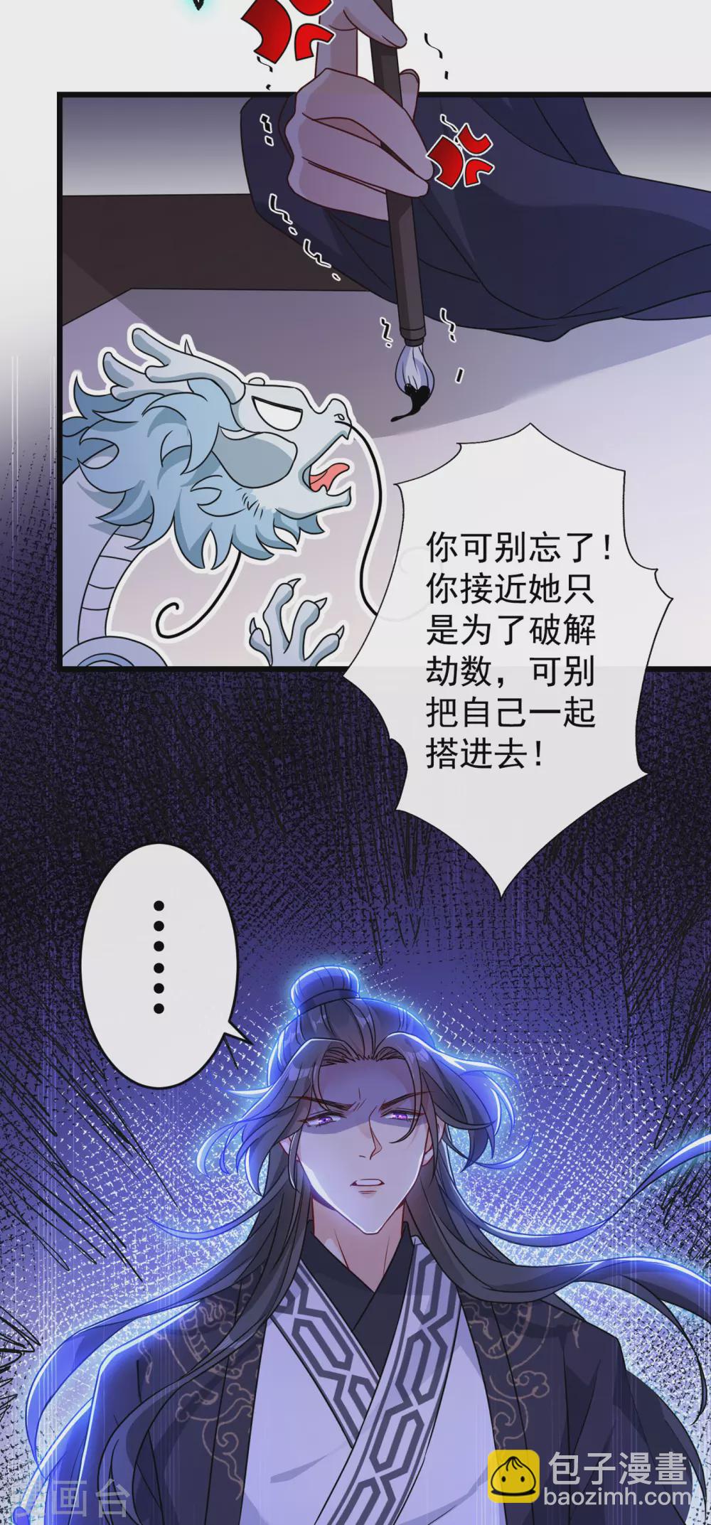 第56话 你可真是本王的宝贝-第58话