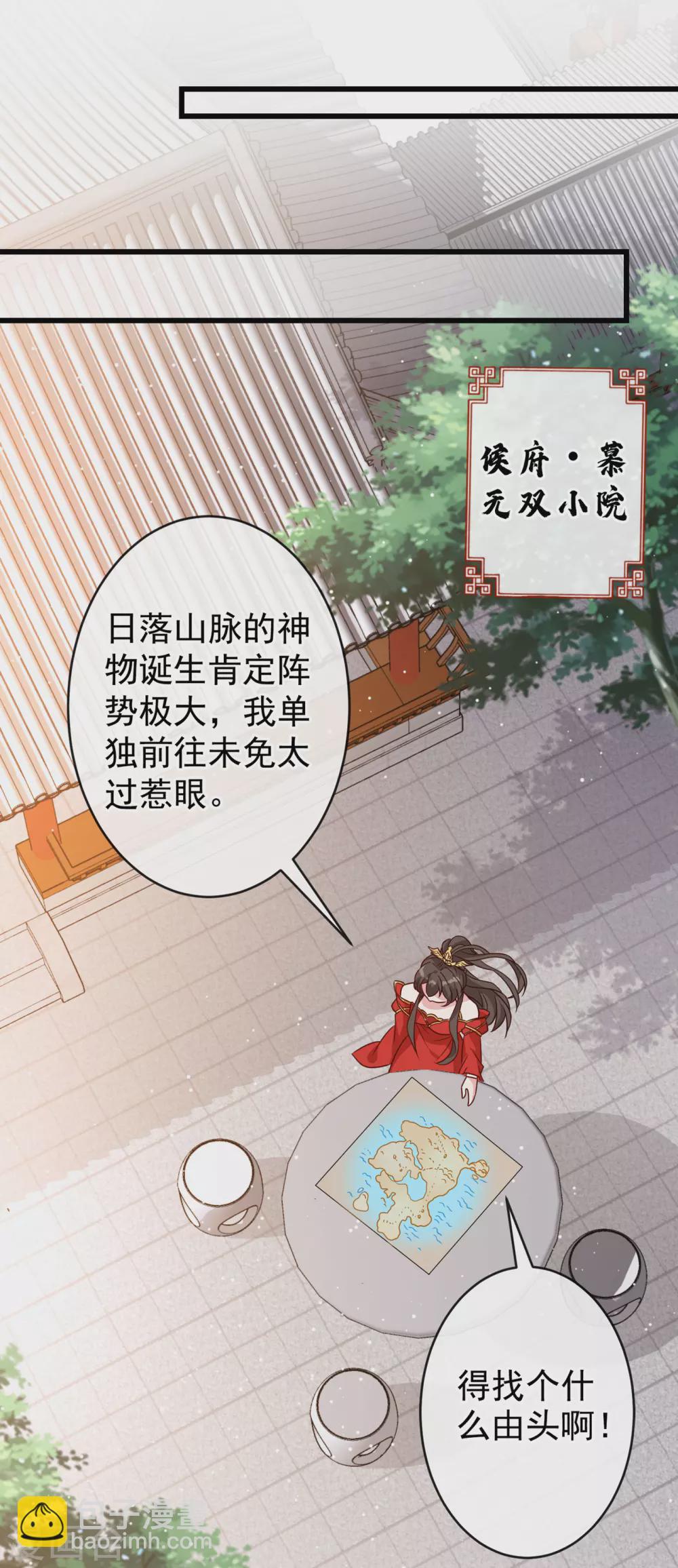 第56话 你可真是本王的宝贝-第58话