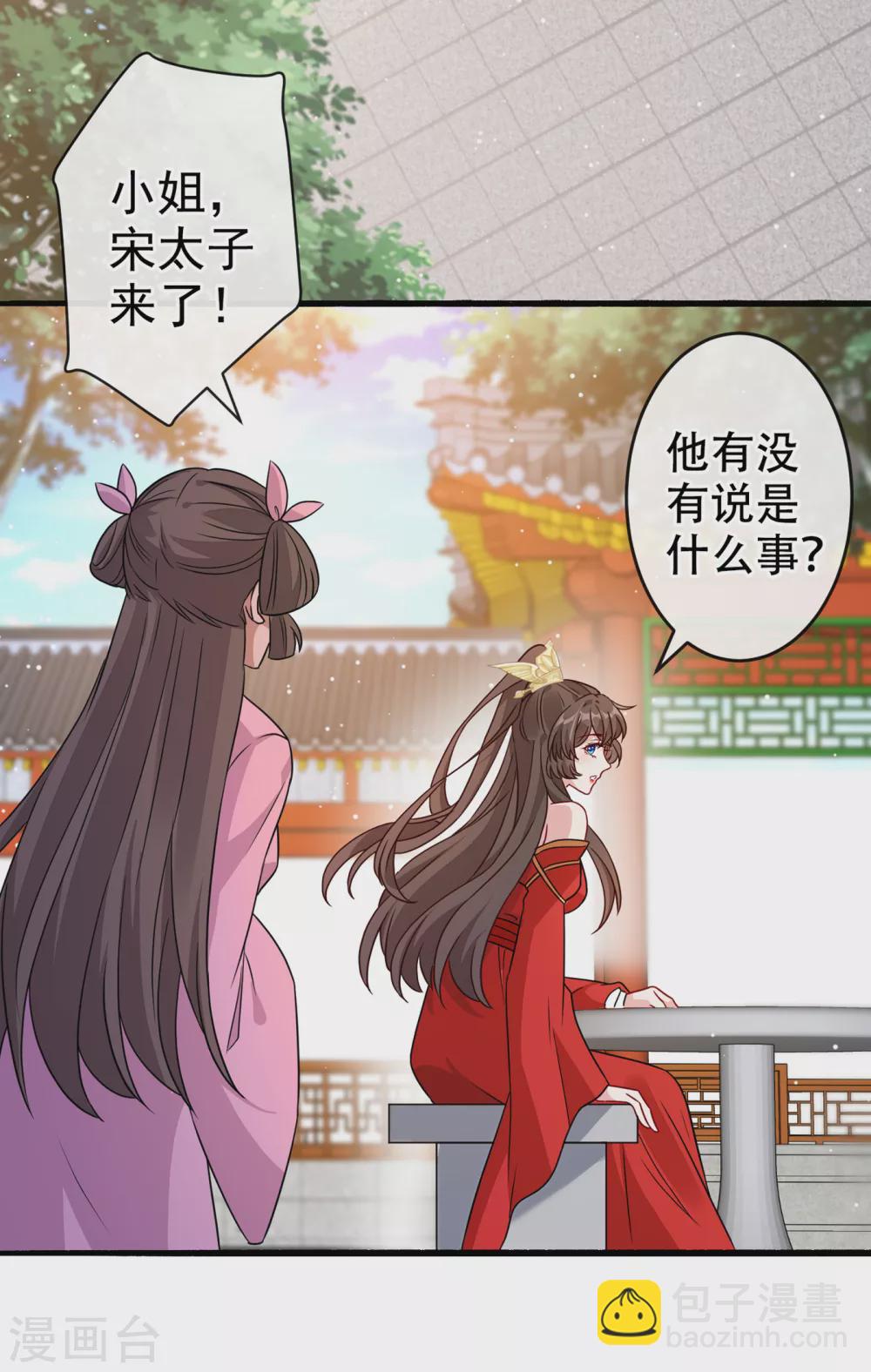 第56话 你可真是本王的宝贝-第58话