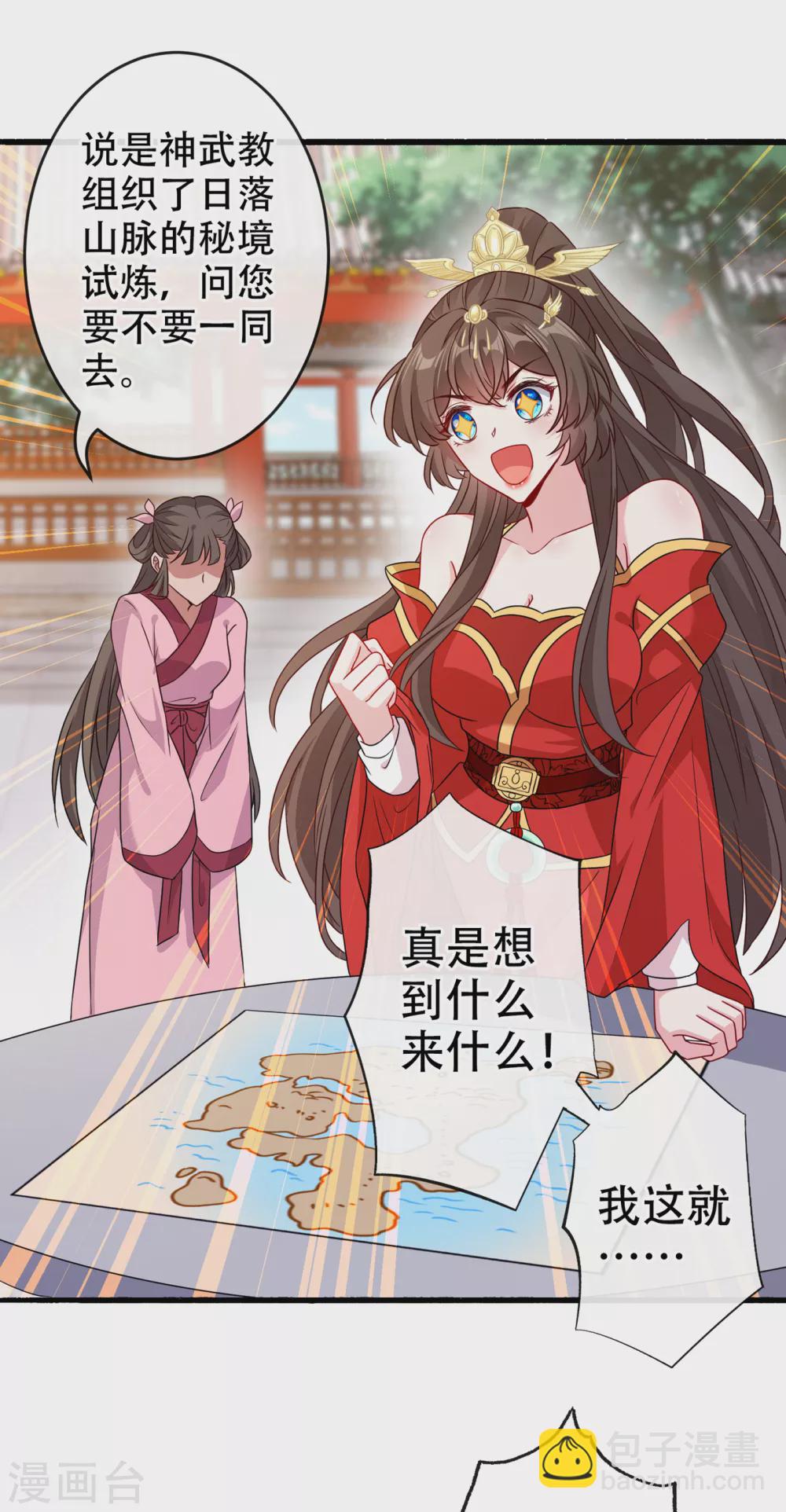 第56话 你可真是本王的宝贝-第58话