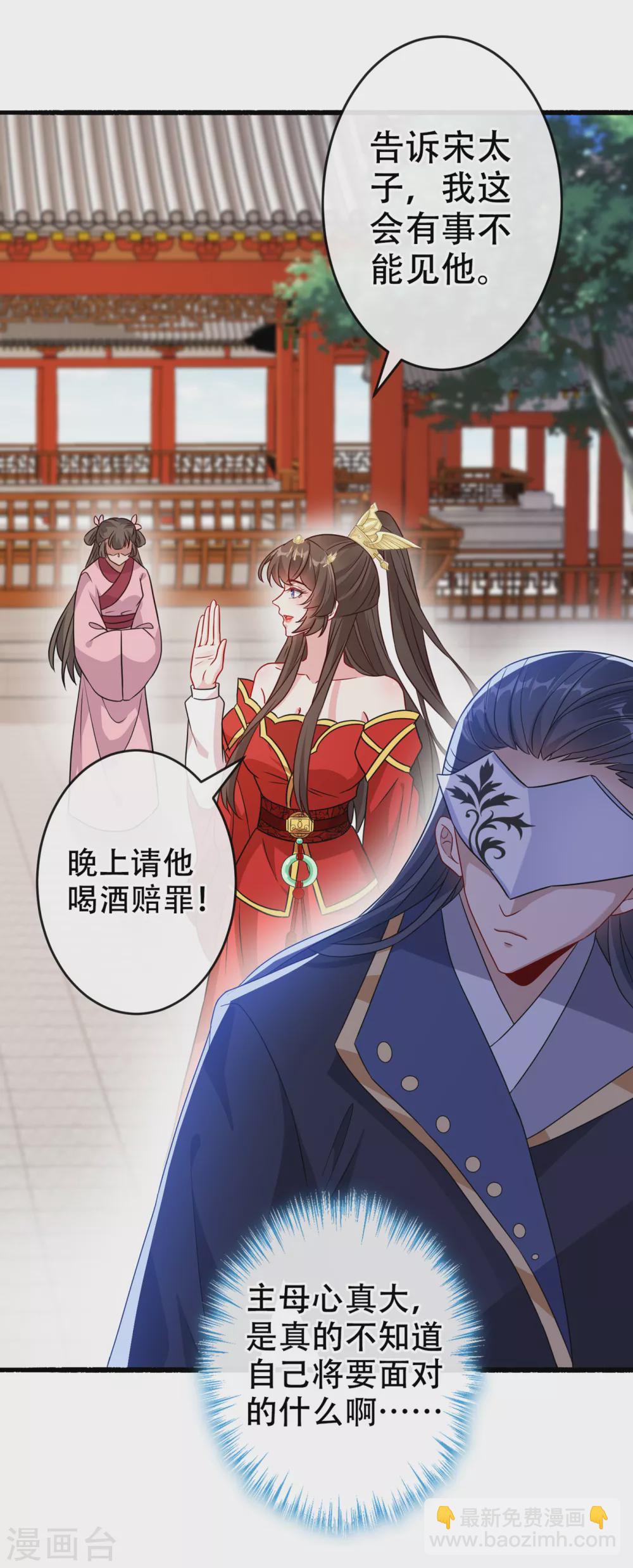 第56话 你可真是本王的宝贝-第58话