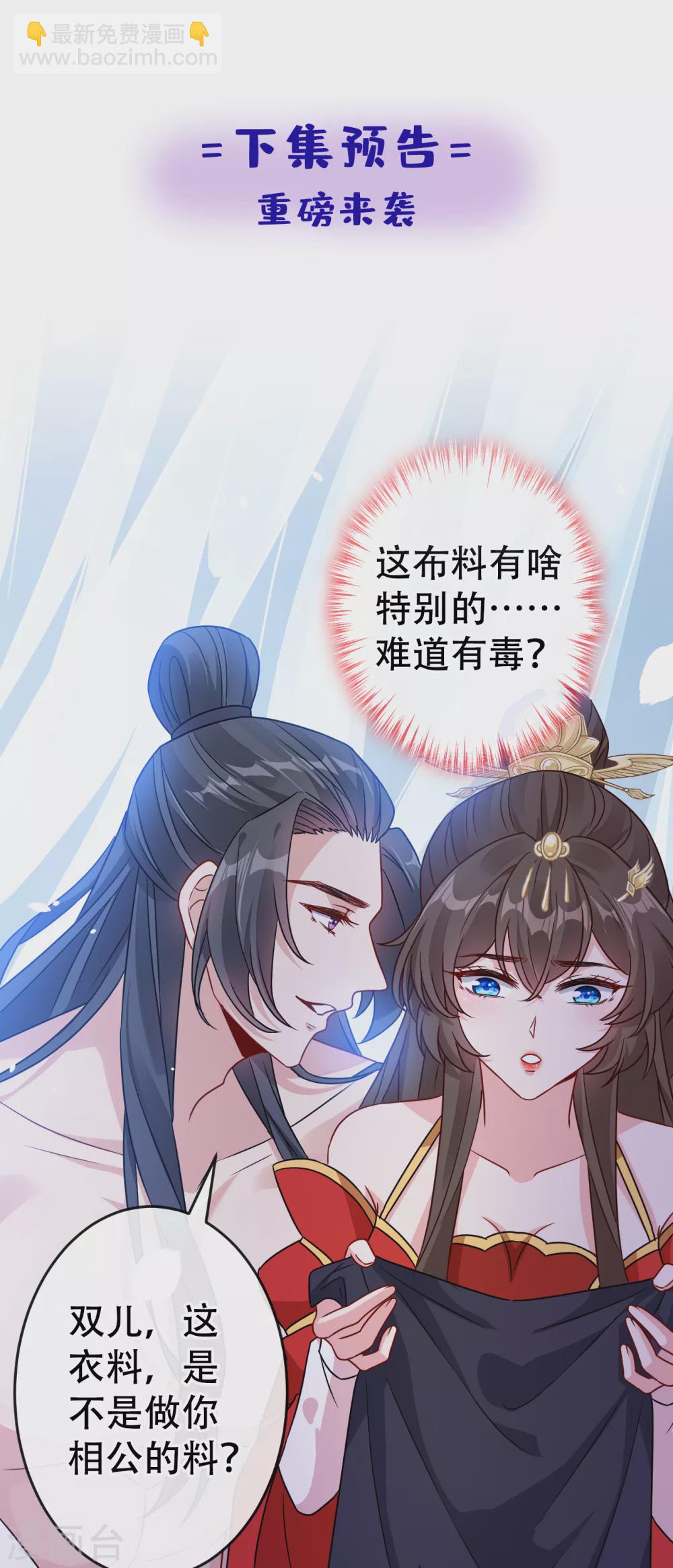 第56话 你可真是本王的宝贝-第58话
