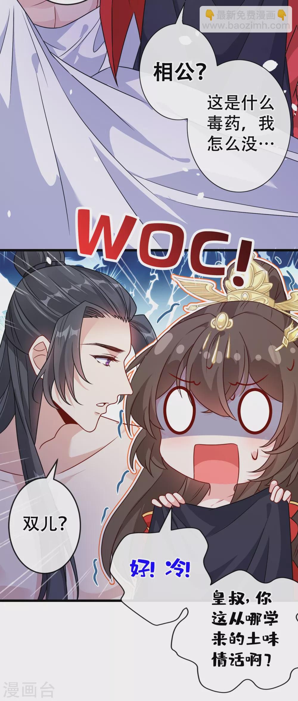 第56话 你可真是本王的宝贝-第58话
