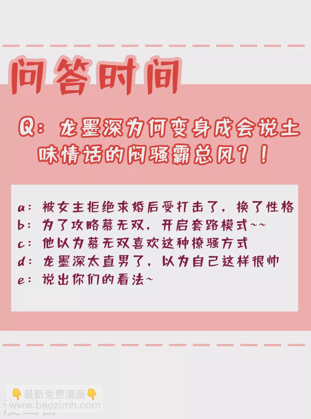 第56话 你可真是本王的宝贝-第58话