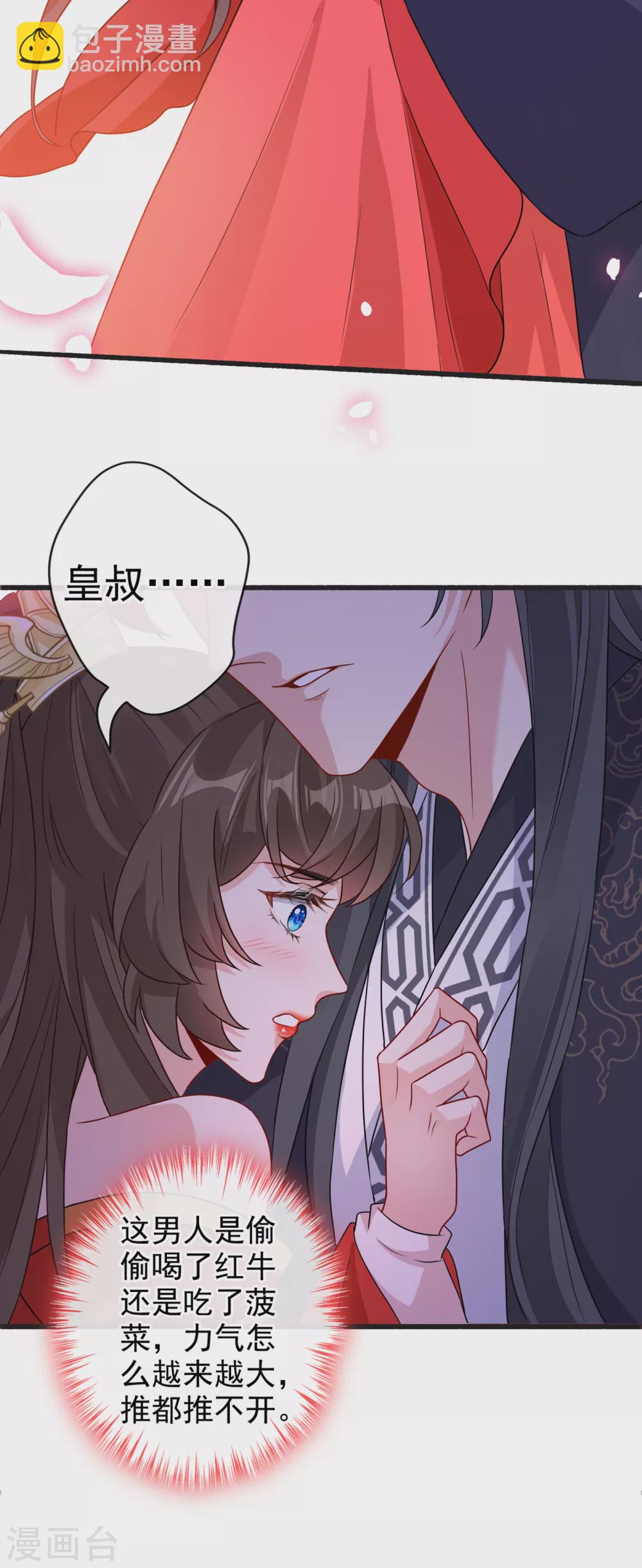 第56话 你可真是本王的宝贝-第58话