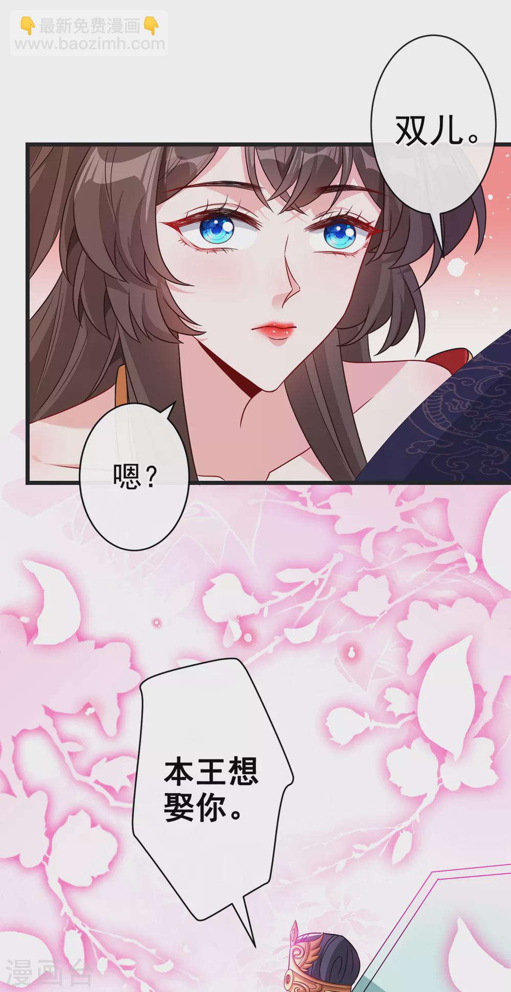 第56话 你可真是本王的宝贝-第58话
