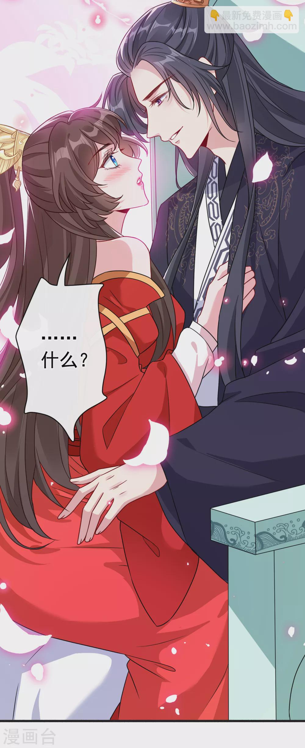 第56话 你可真是本王的宝贝-第58话