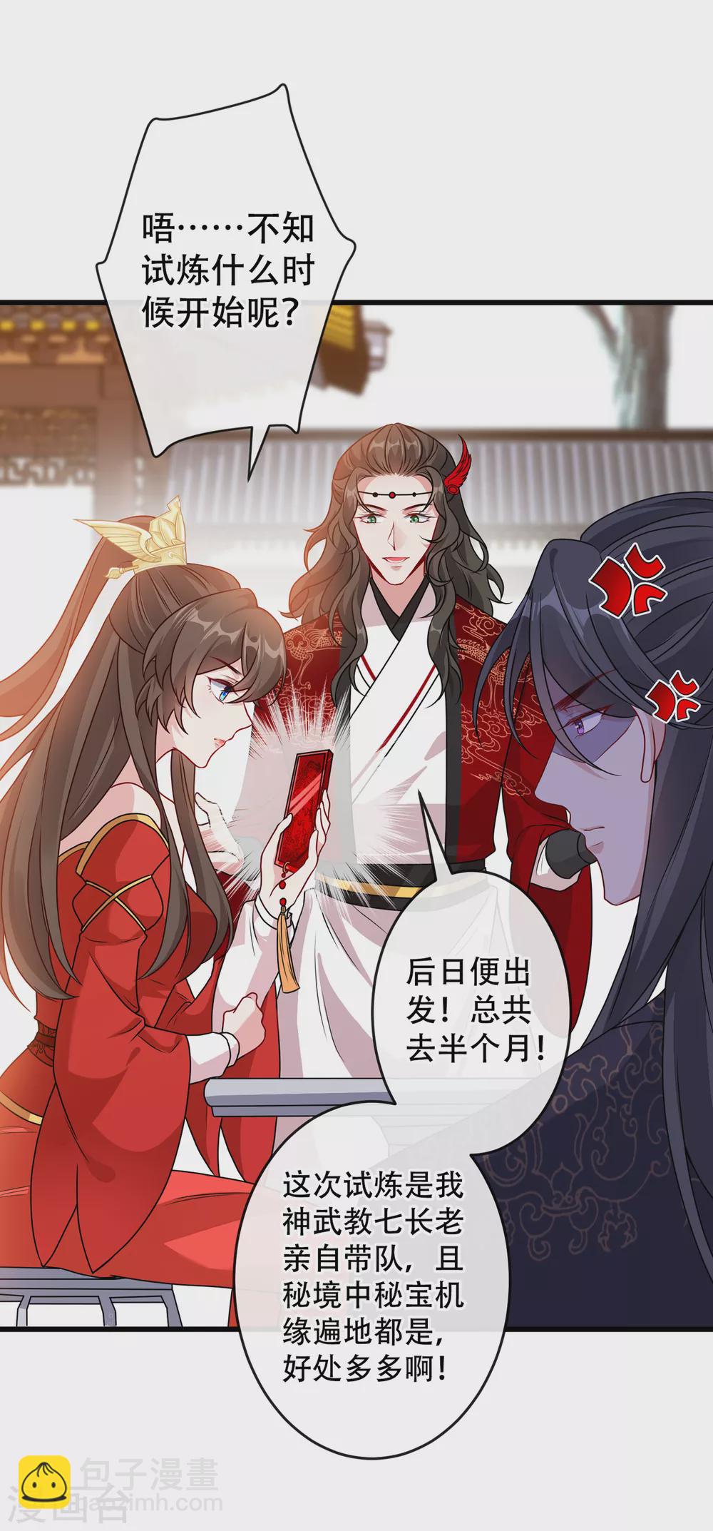 第58话 这两人八字不合-第60话