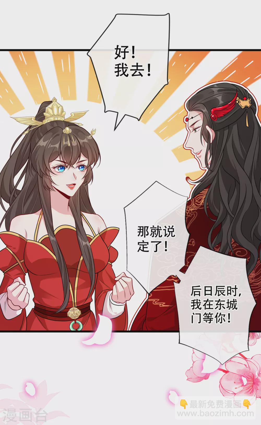 第58话 这两人八字不合-第60话