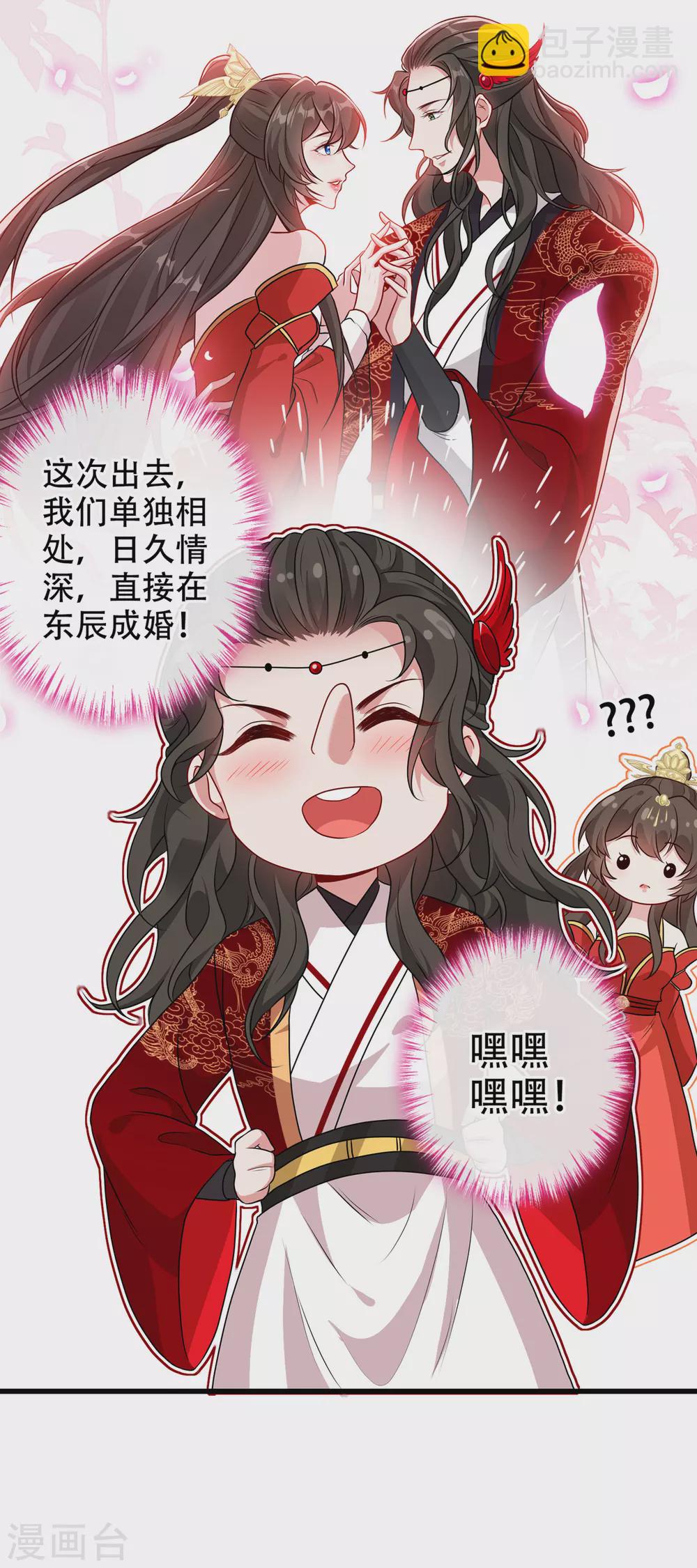 第58话 这两人八字不合-第60话