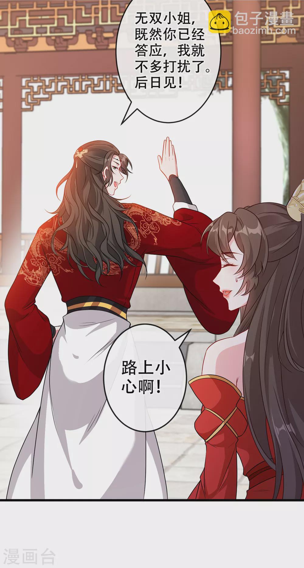 第58话 这两人八字不合-第60话