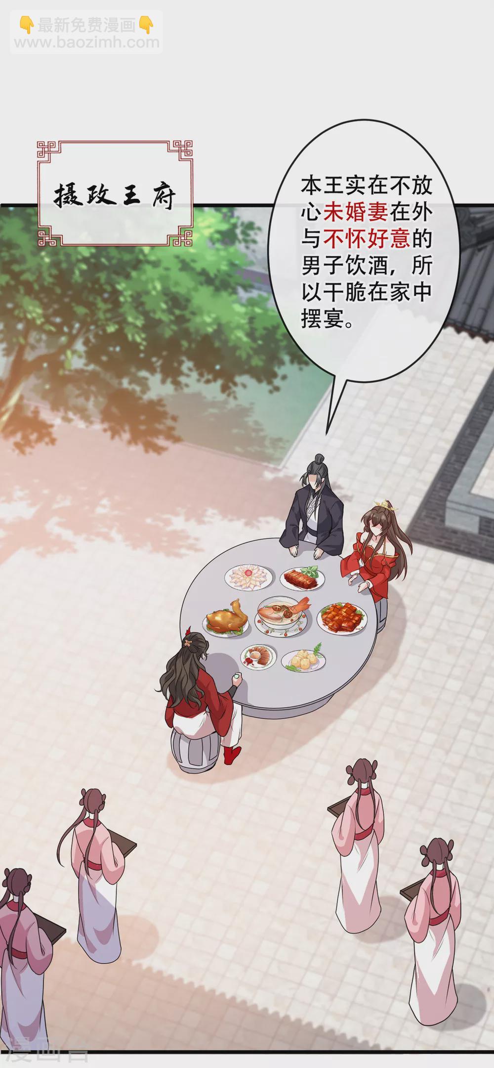 第58话 这两人八字不合-第60话