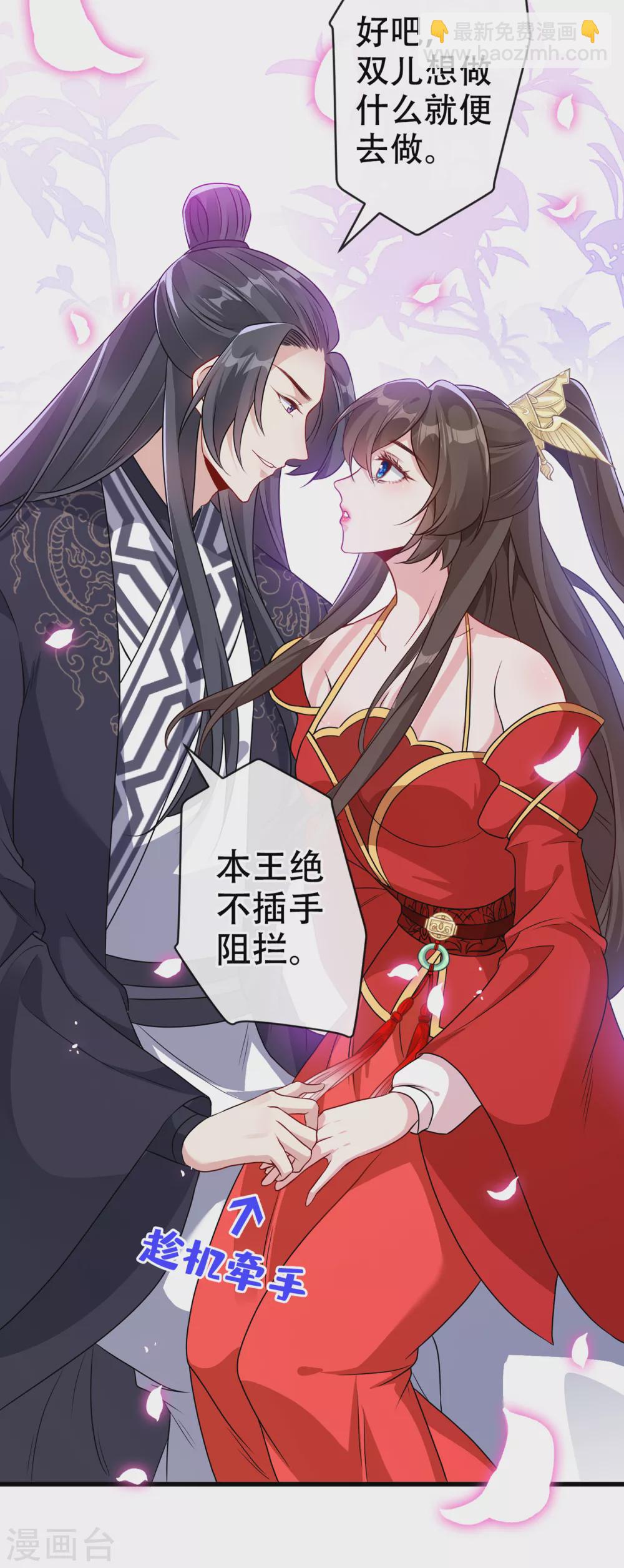 第58话 这两人八字不合-第60话