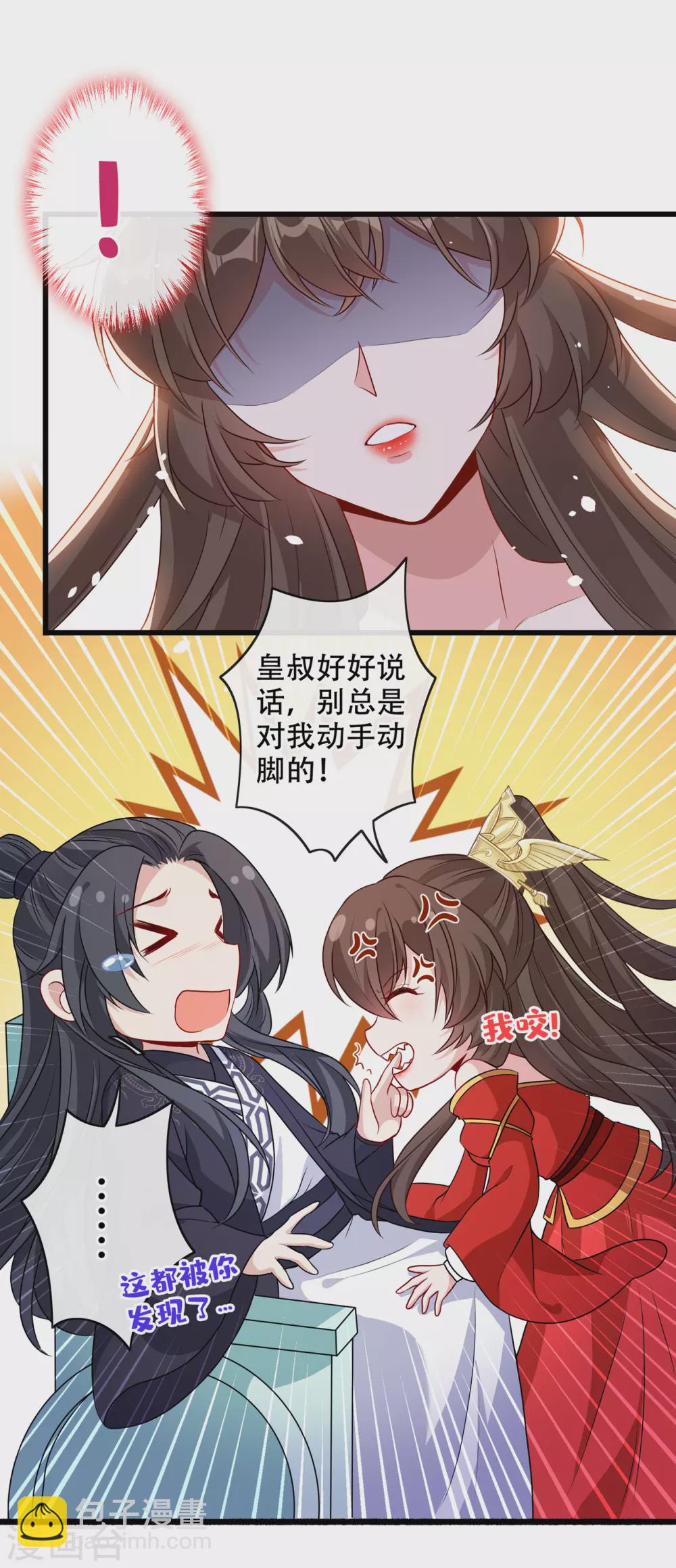 第58话 这两人八字不合-第60话