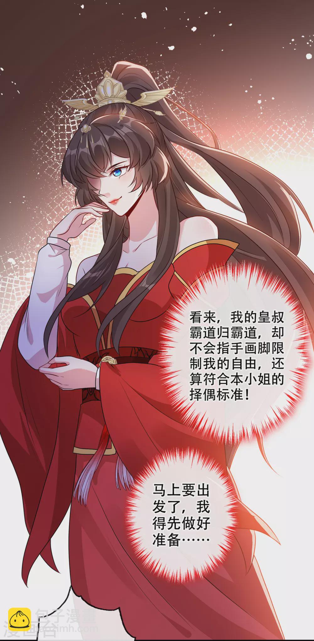 第58话 这两人八字不合-第60话
