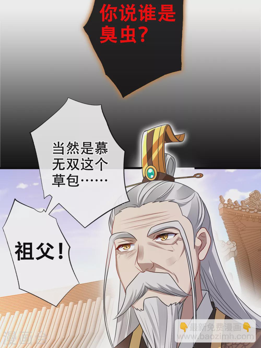 第58话 这两人八字不合-第60话