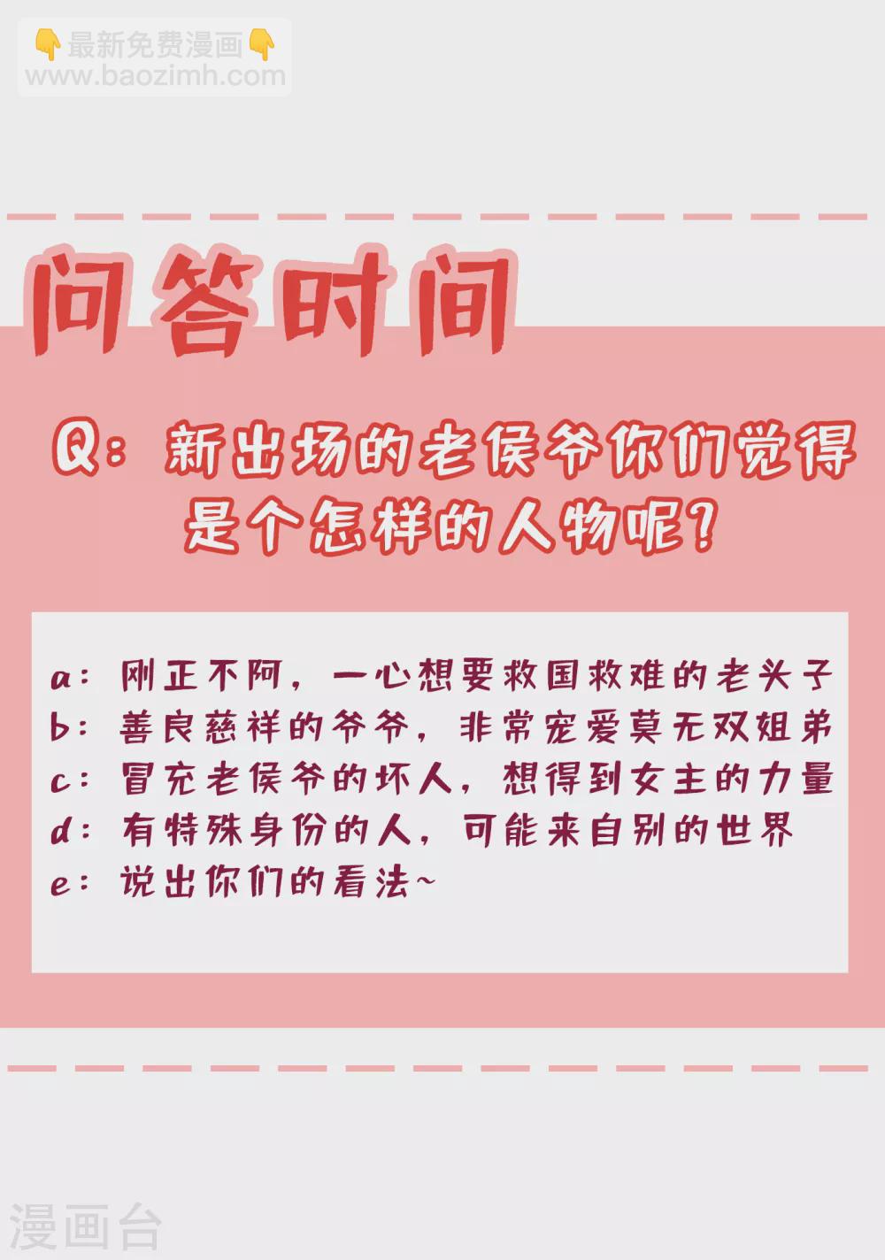 第58话 这两人八字不合-第60话