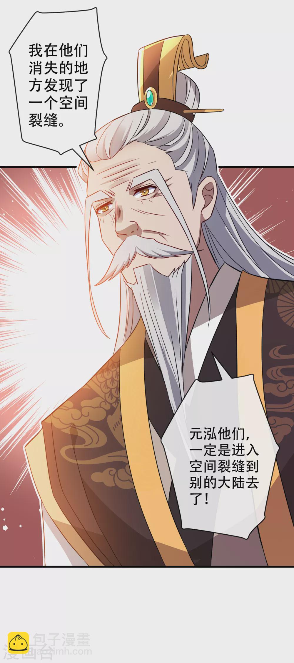 第58话 这两人八字不合-第60话