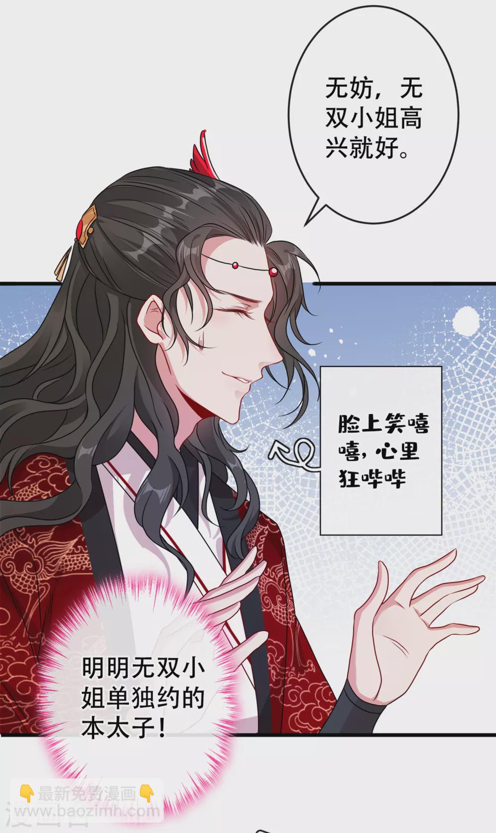 第58话 这两人八字不合-第60话