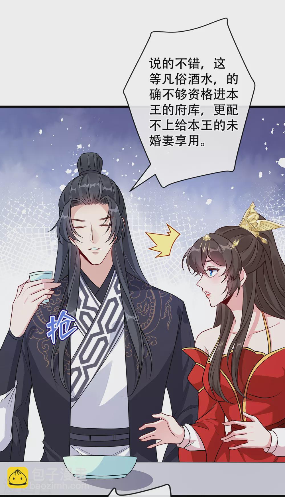 第58话 这两人八字不合-第60话
