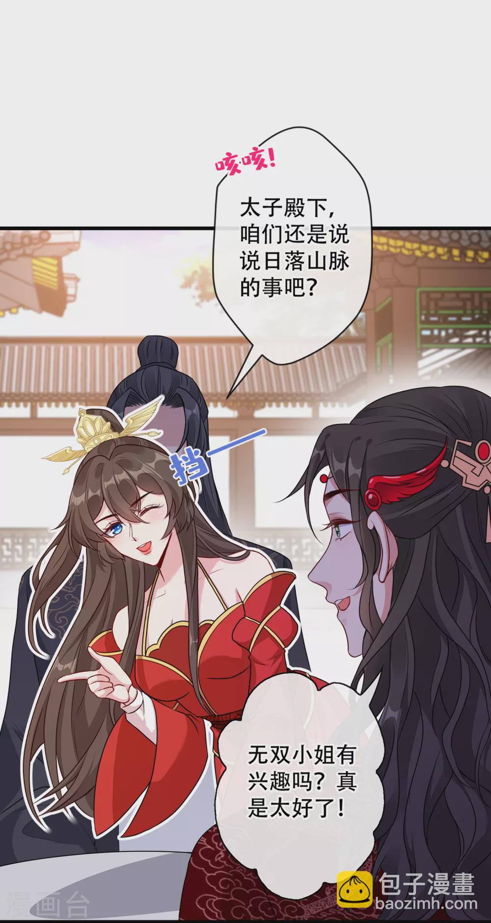 第58话 这两人八字不合-第60话