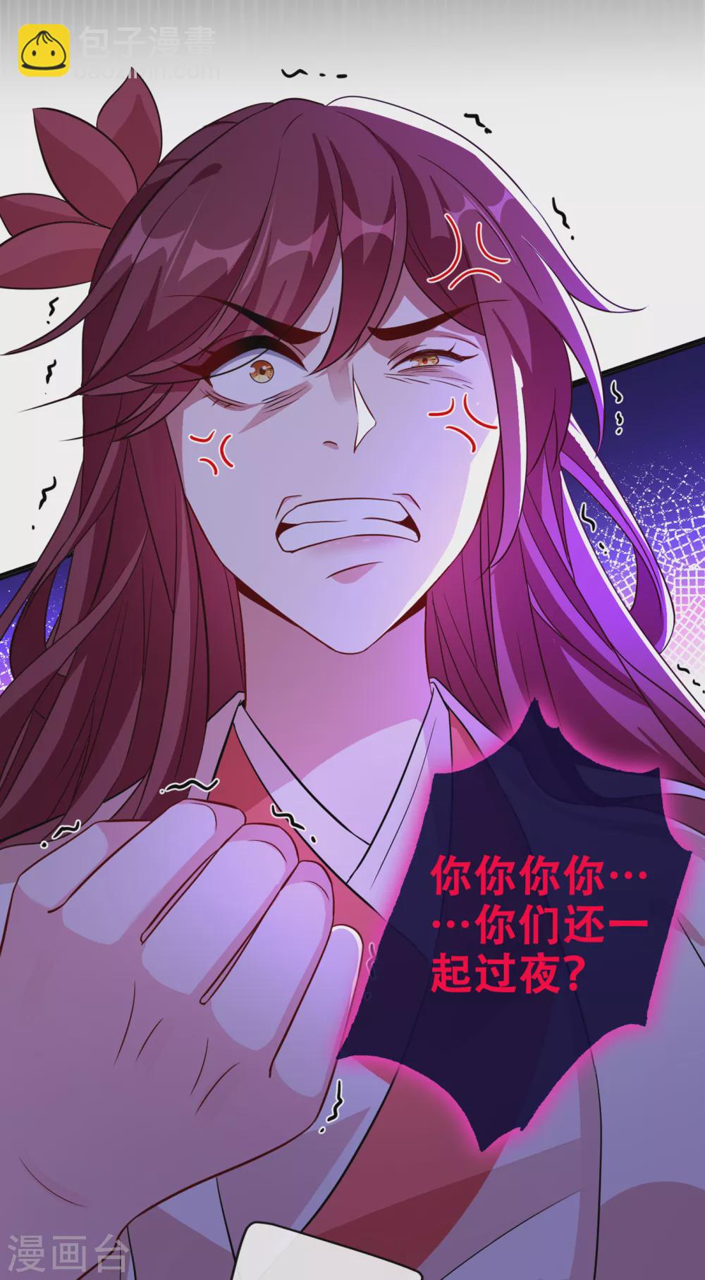 第60话 本王只想要你的吻-第62话