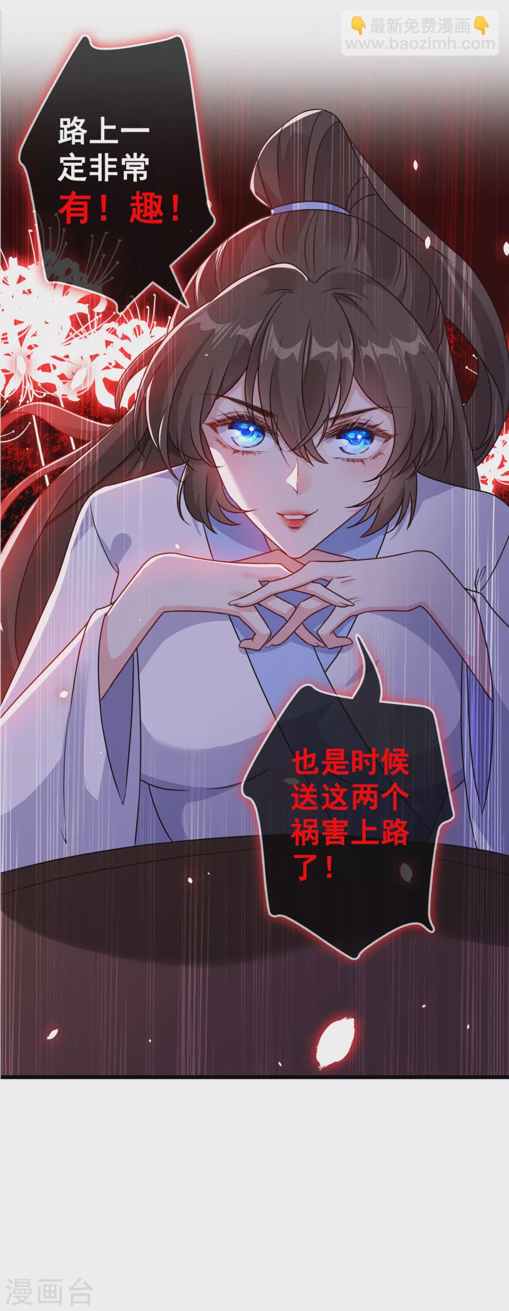 第60话 本王只想要你的吻-第62话