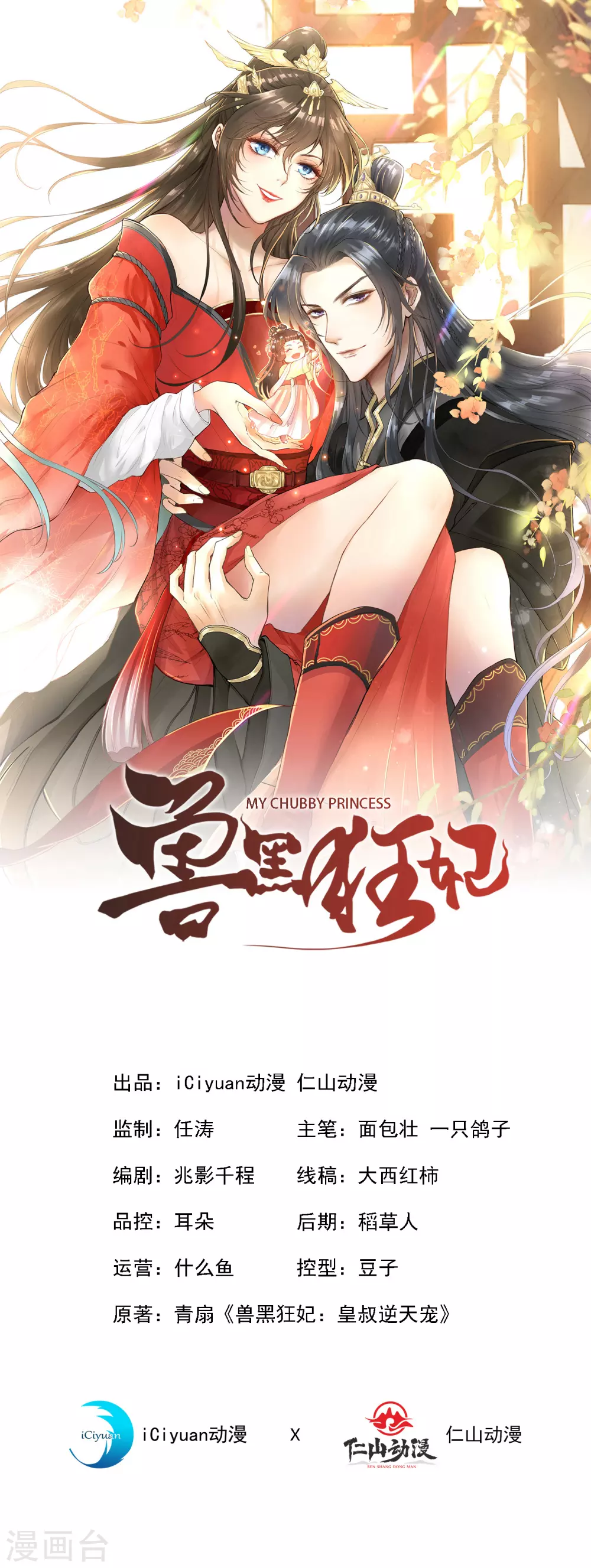 第62话 不如杀了，清净-第64话