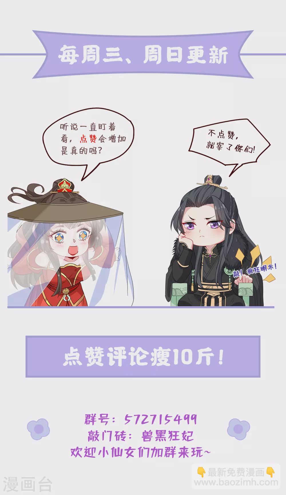 第62话 不如杀了，清净-第64话