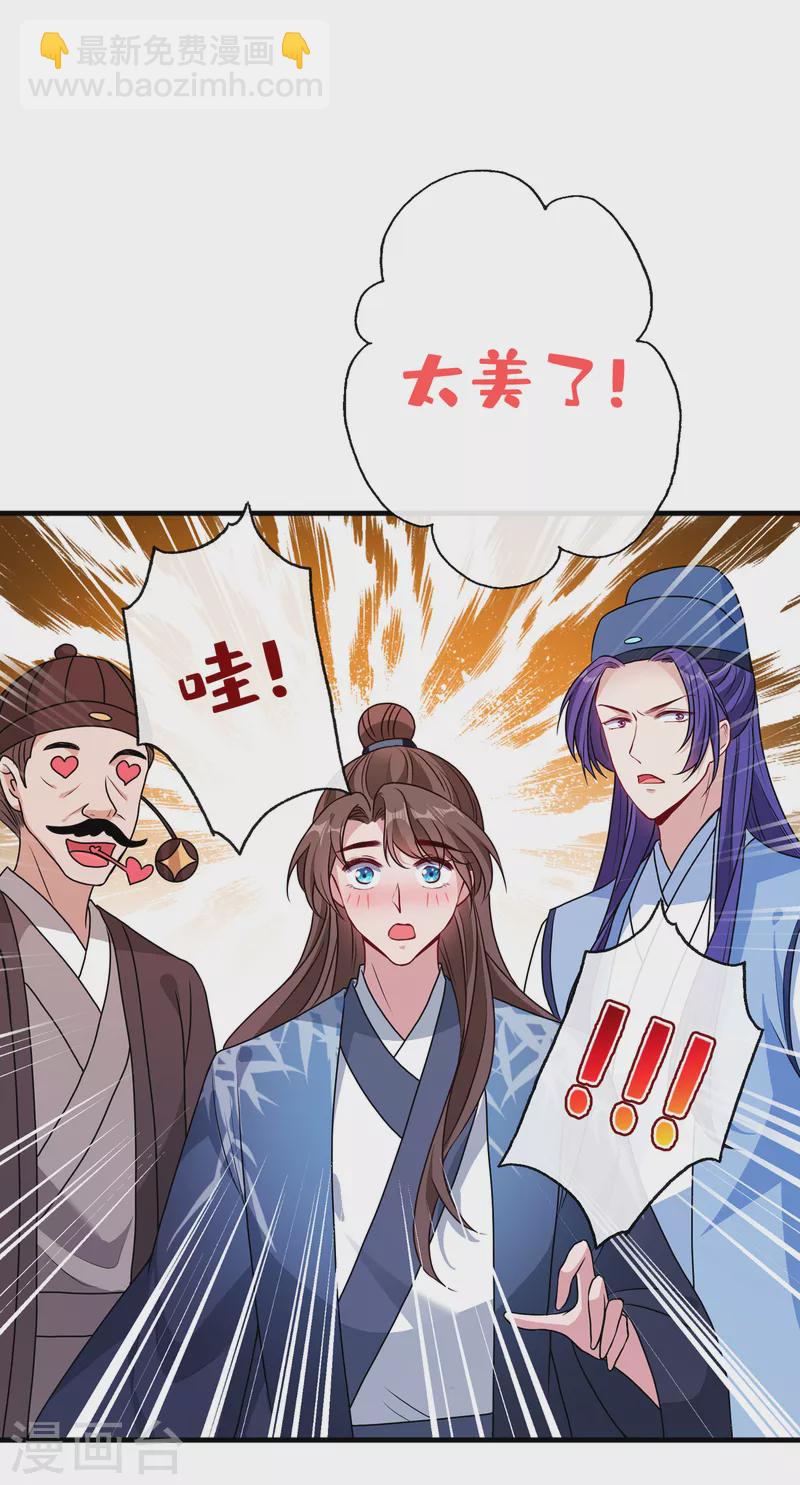 第64话 慕无双，你完了-第66话