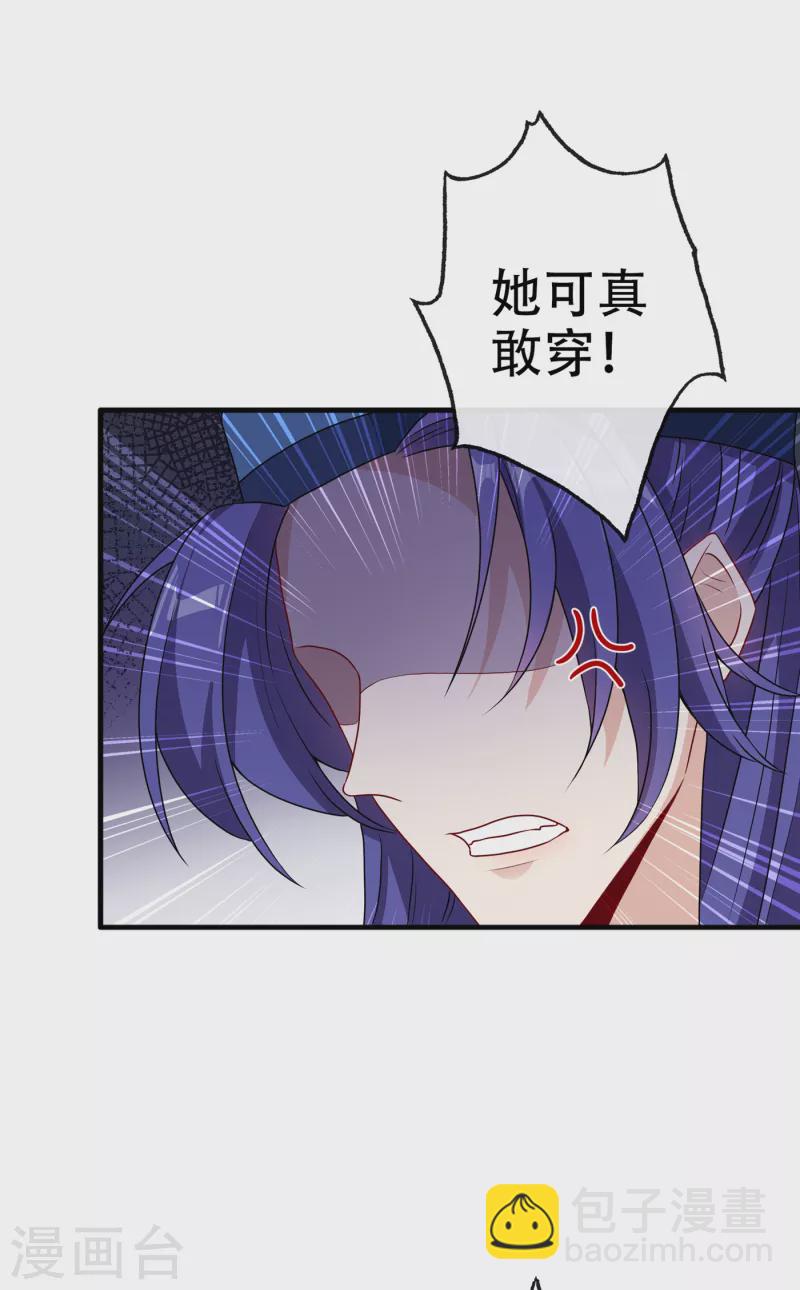 第64话 慕无双，你完了-第66话