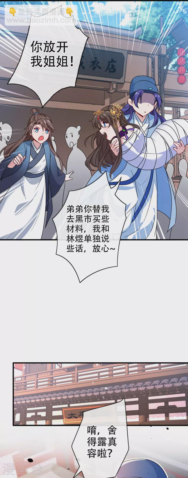 第64话 慕无双，你完了-第66话