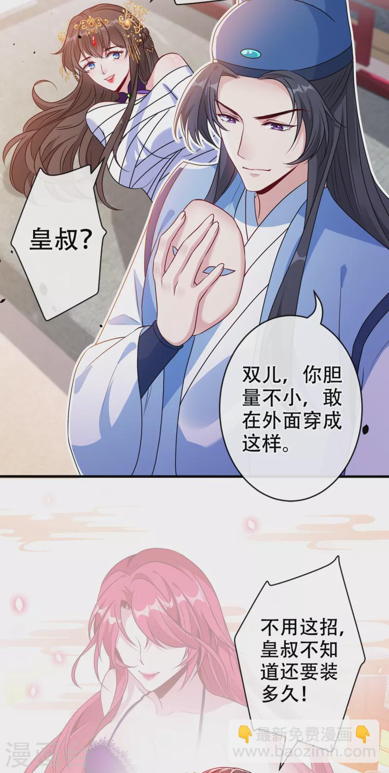 第64话 慕无双，你完了-第66话