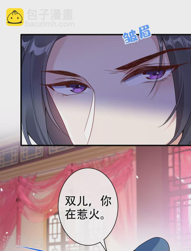 第64话 慕无双，你完了-第66话