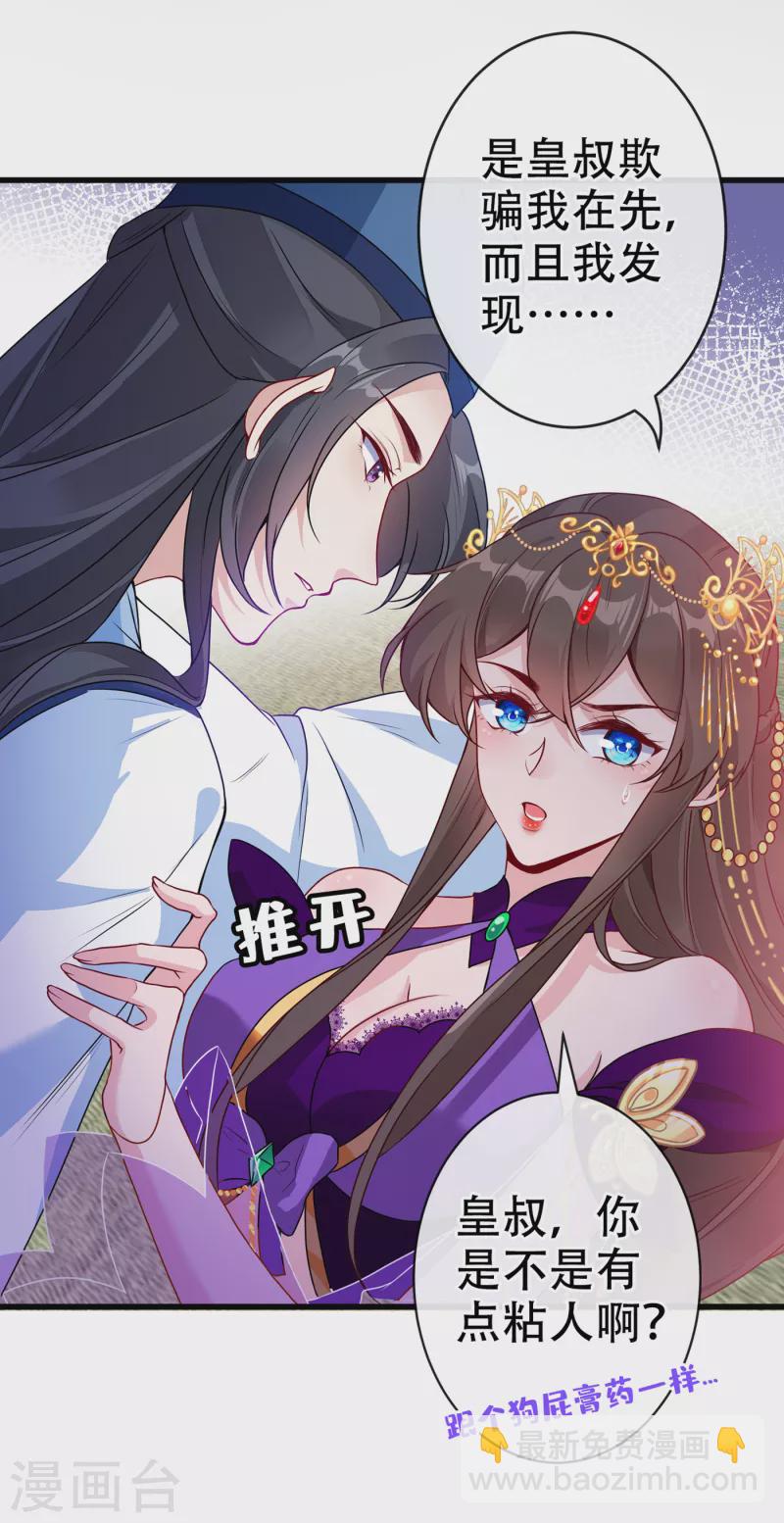 第64话 慕无双，你完了-第66话