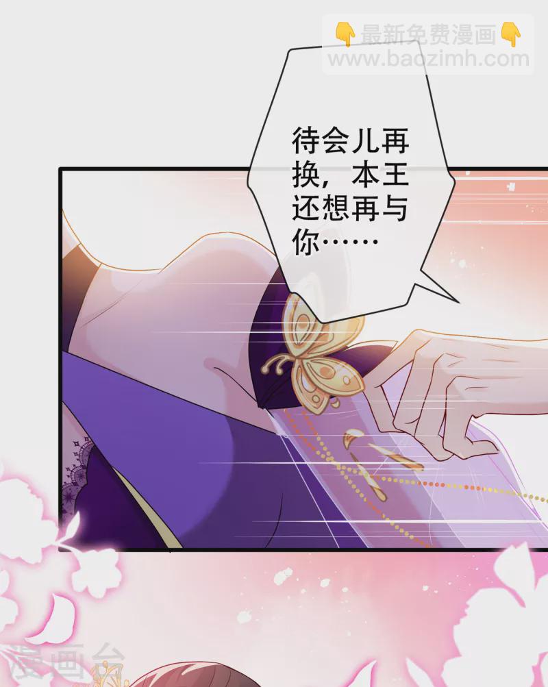 第64话 慕无双，你完了-第66话