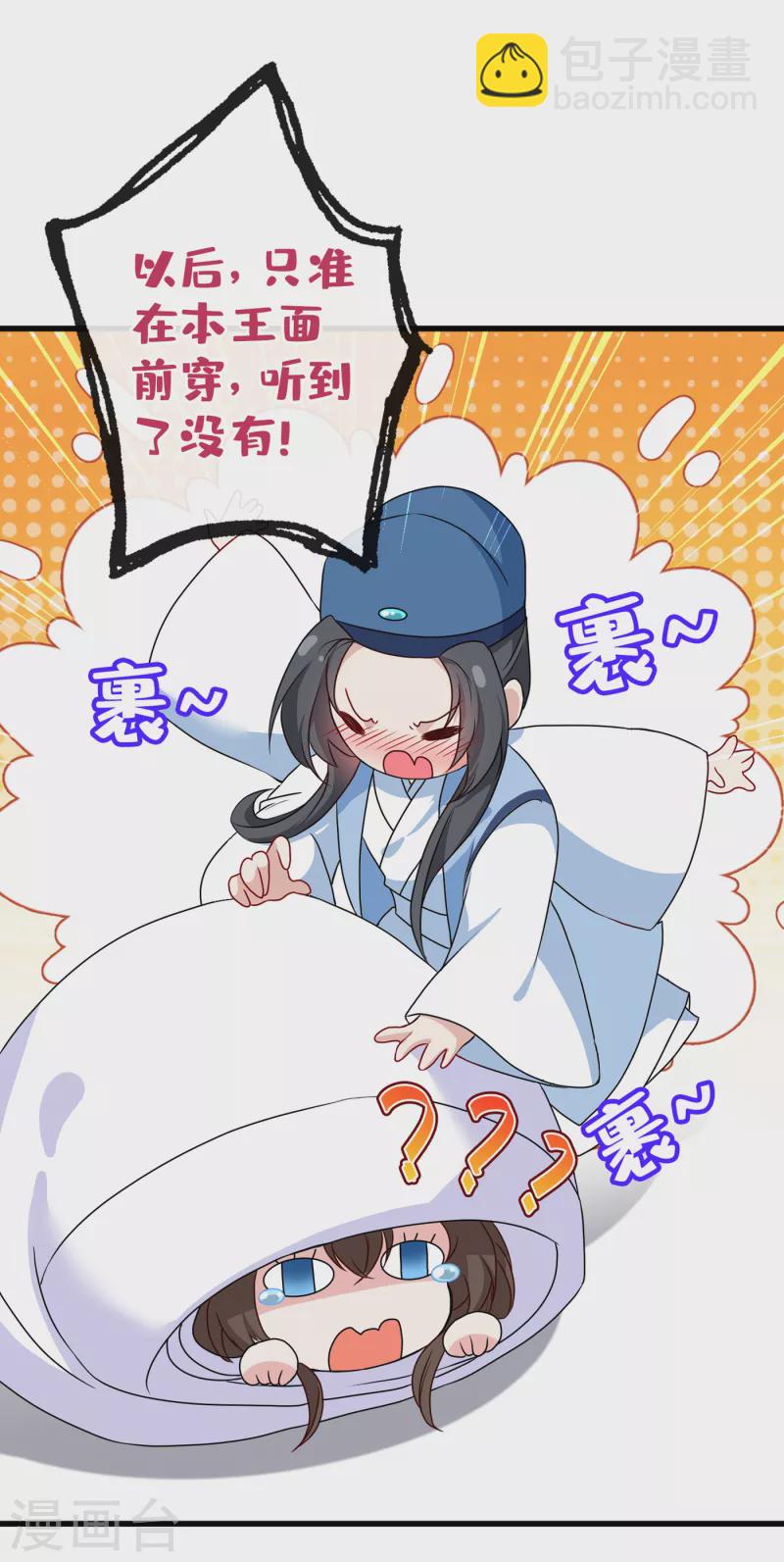 第64话 慕无双，你完了-第66话