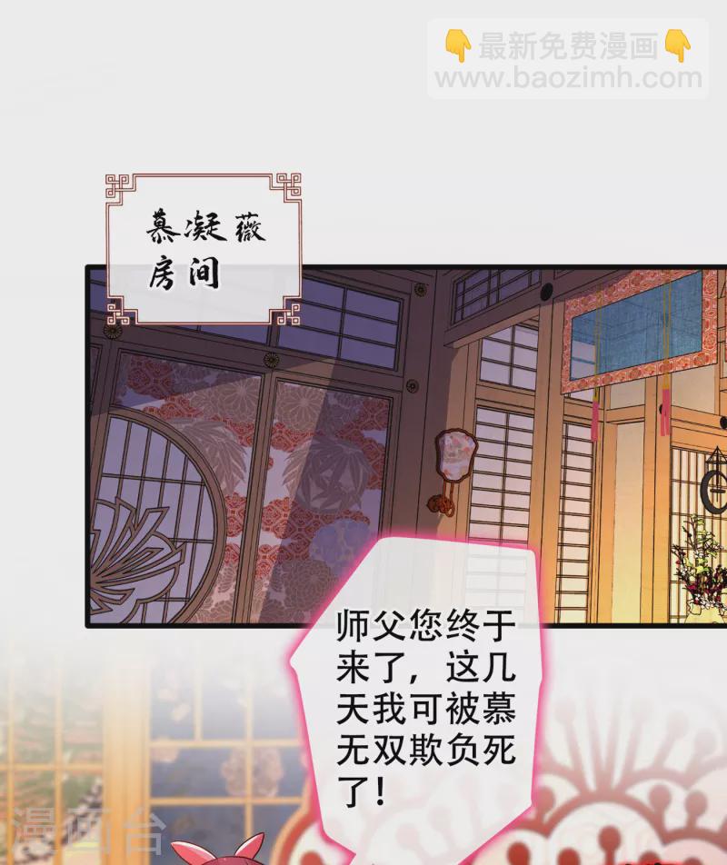 第64话 慕无双，你完了-第66话