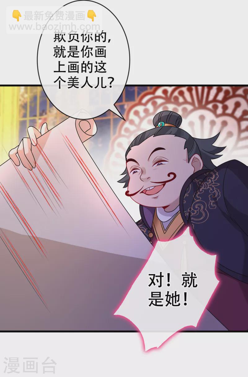 第64话 慕无双，你完了-第66话