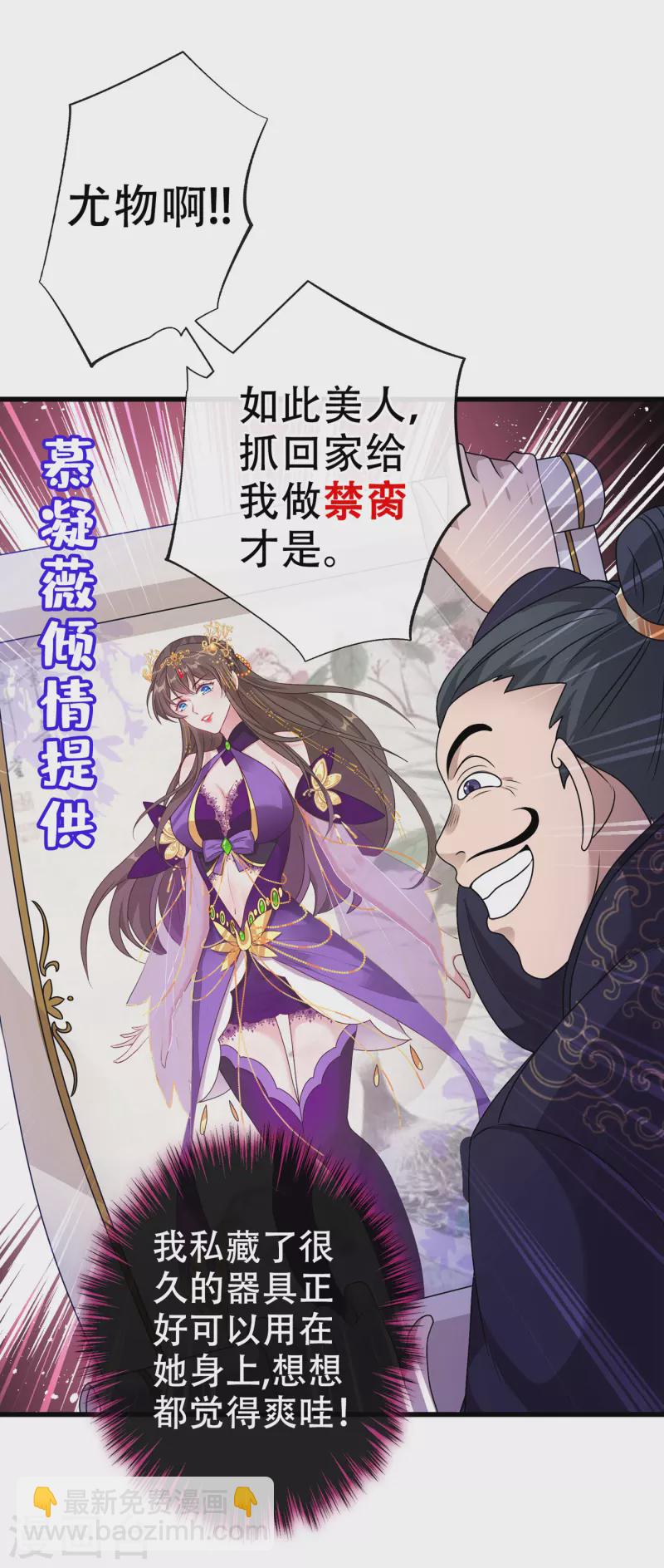第64话 慕无双，你完了-第66话