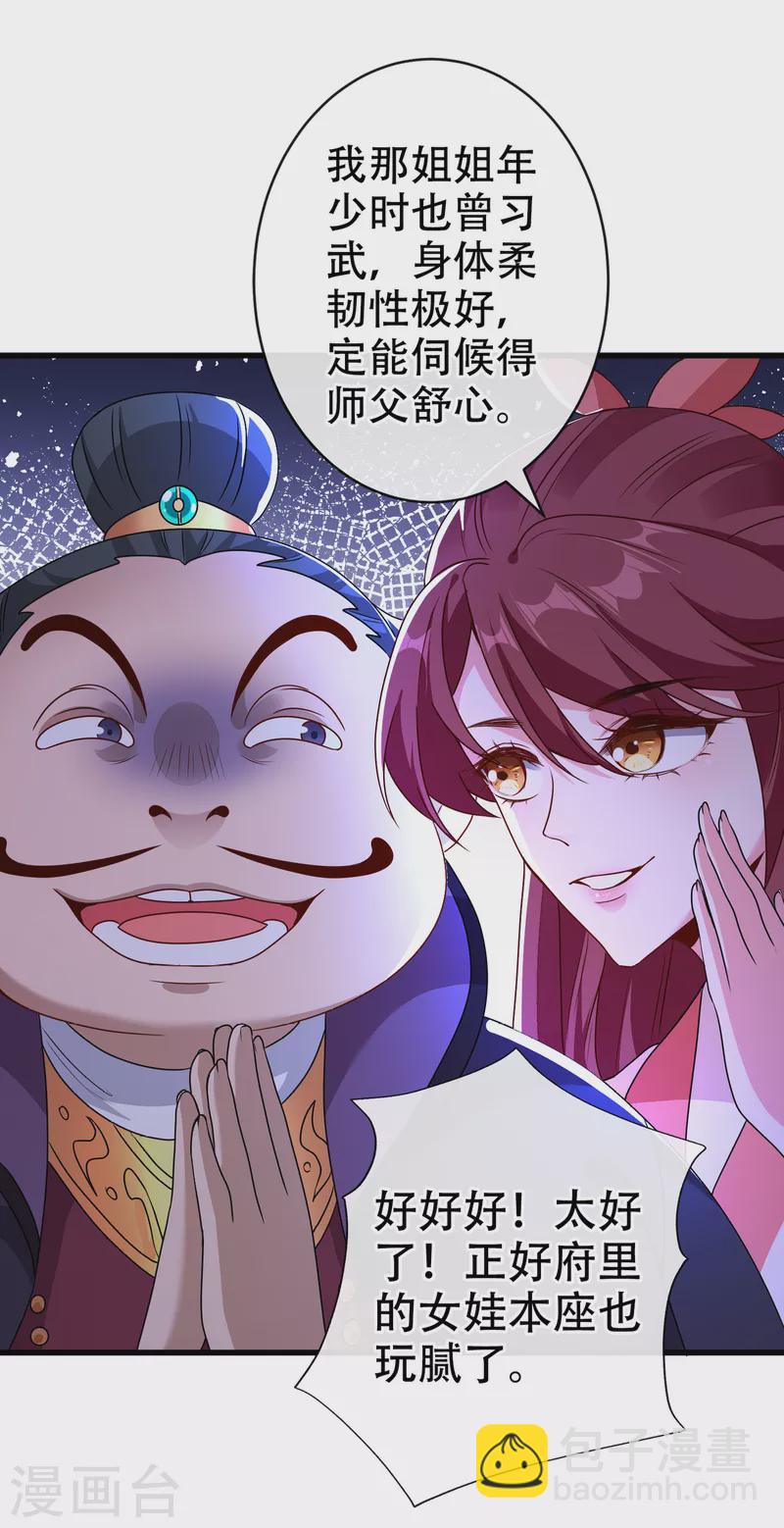 第64话 慕无双，你完了-第66话