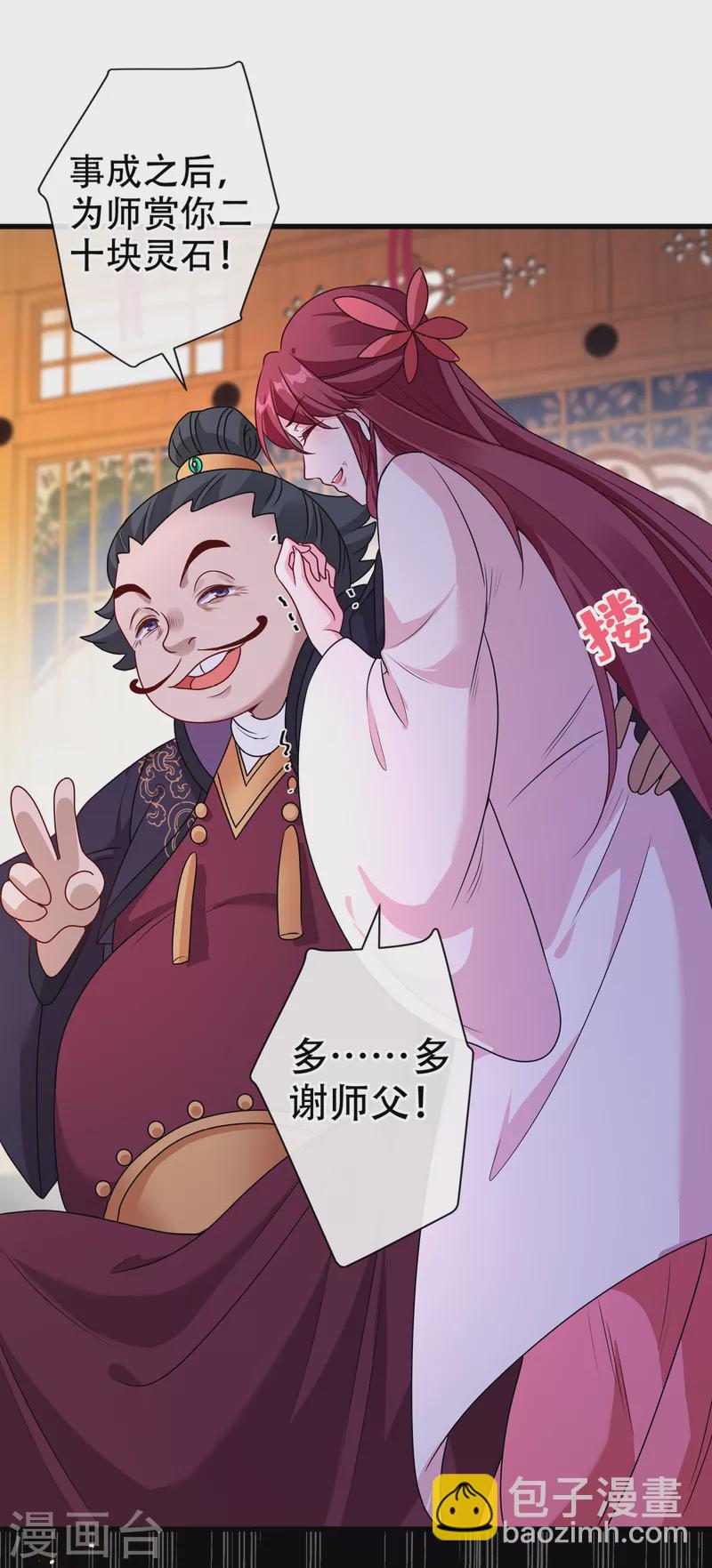 第64话 慕无双，你完了-第66话